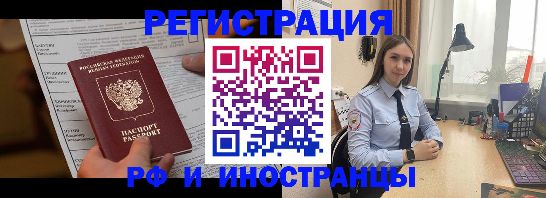 временная регистрация 2025 в Нижних Сергах