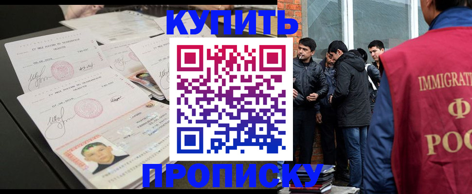 временная регистрация в квартире в Нижних Сергах