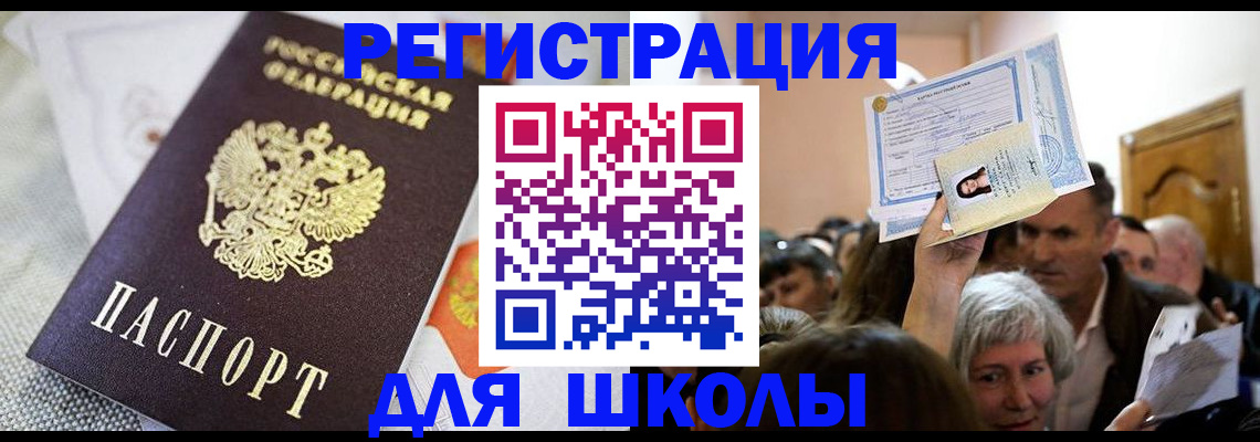 временная регистрация недорого в Нижних Сергах